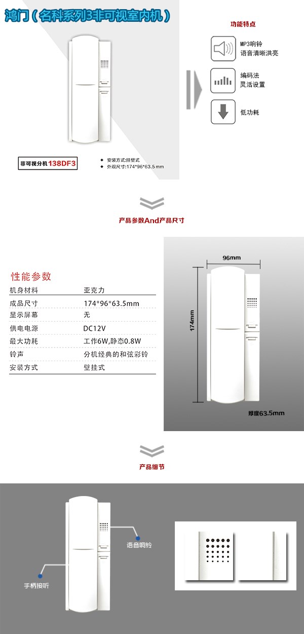 五河县非可视室内分机